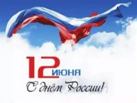 График работы 12 июня